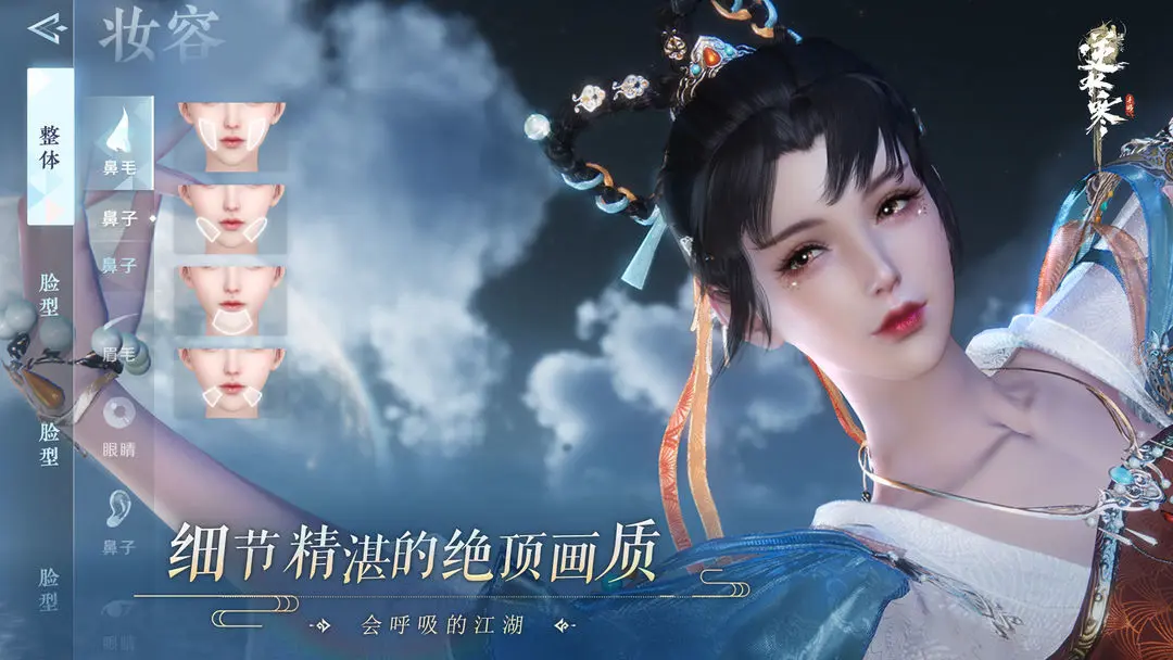 逆水寒手游不花钱好看的配饰获取途径分享-逆水寒手游：守护之战指南