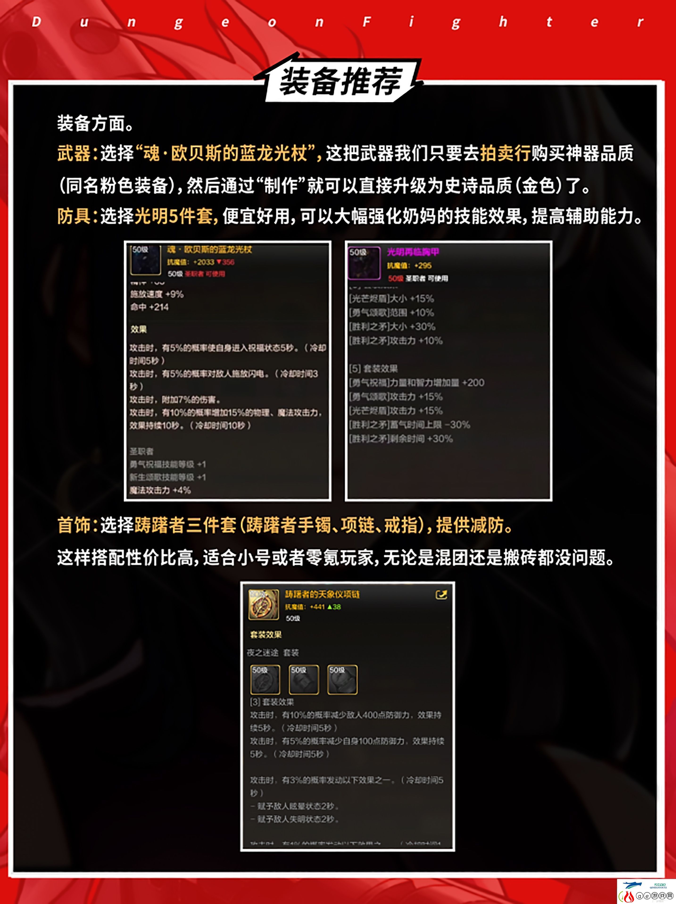 地下城与勇士