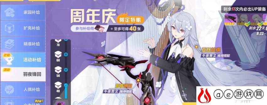 崩坏3影夜栖羽属性强度测评