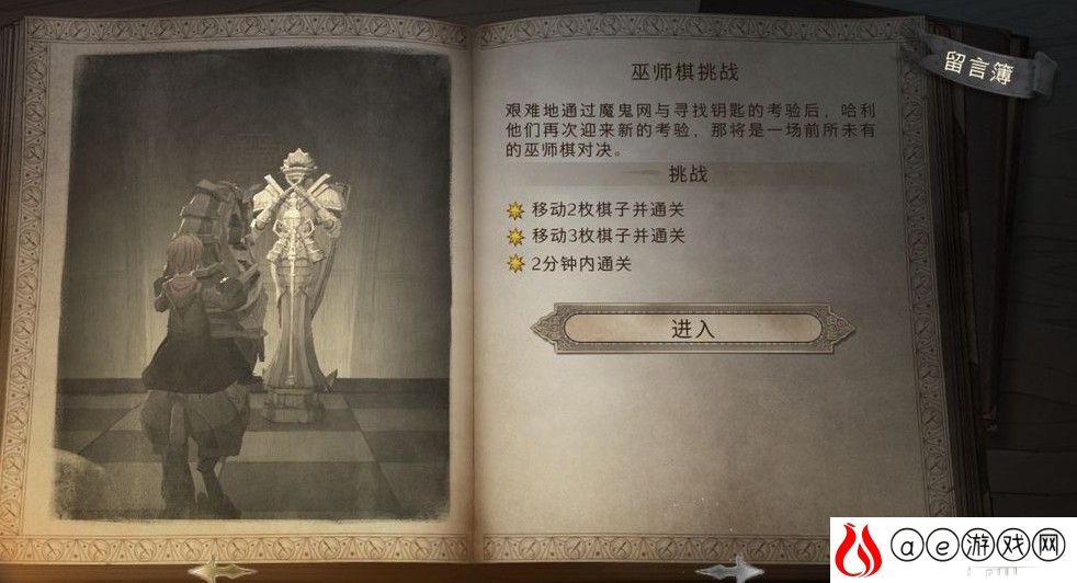 哈利波特魔法觉醒堕落巫师过关指南