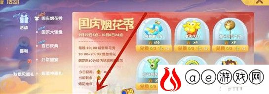 摩尔庄园庆典星花获取攻略