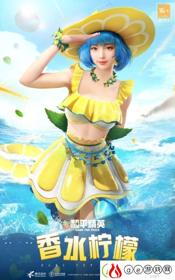 和平精英24年刺激之夜返场皮肤一览