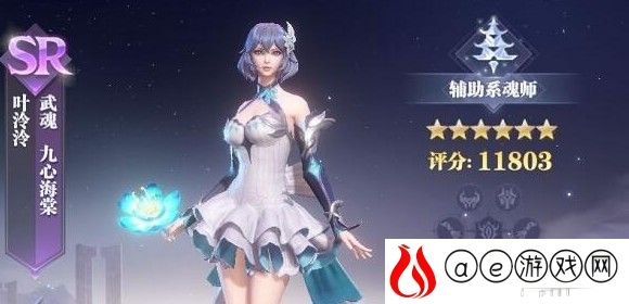 斗罗大陆魂师对决叶泠泠平民最强阵容推荐
