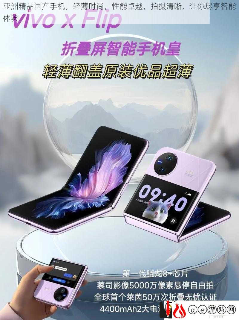 亚洲精品国产手机-轻薄时尚-性能卓越-拍摄清晰-让你尽享智能体验