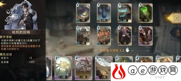 哈利波特魔法觉醒测试服抢先体验攻略