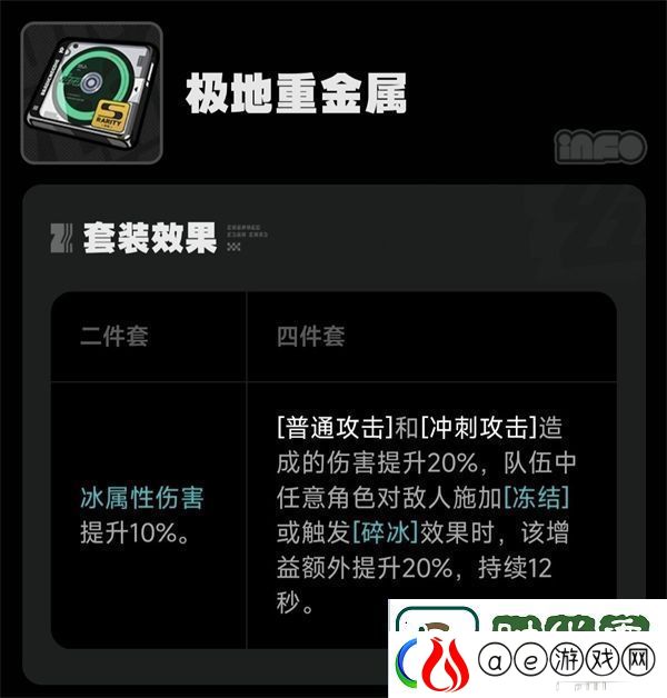 绝区零浅羽悠真选驱动盘搭配推荐