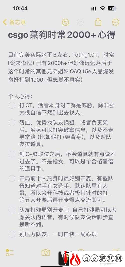 暴躁老姐的-csgo-心得分享视频热度超高：为何如此火爆引发全热议