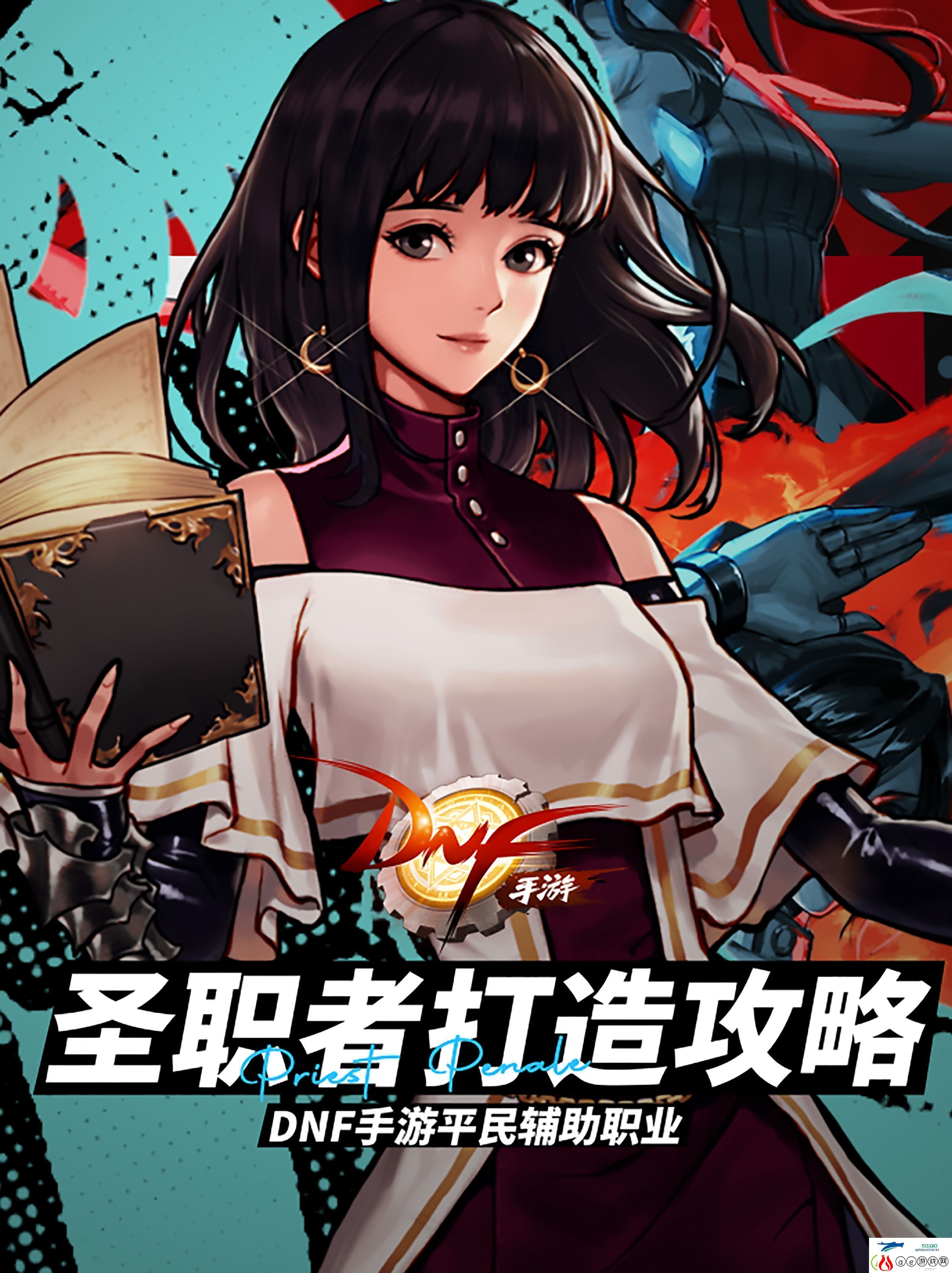 地下城与勇士：起源平民奶妈打造攻略-游戏中的公会系统详解