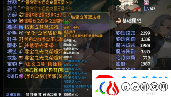 再刷一把2格拉海德装备技能搭配