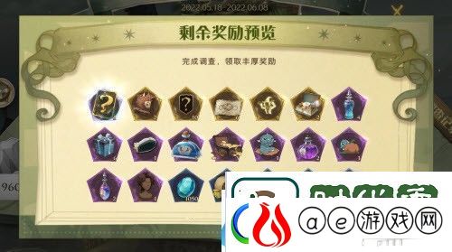 哈利波特魔法觉醒奇遇瓶怎么获得