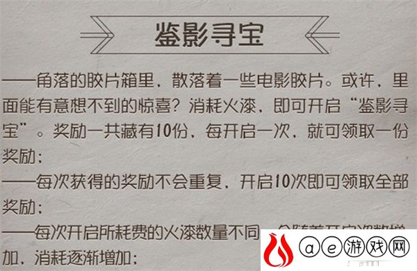 第五人格鉴影寻宝活动攻略