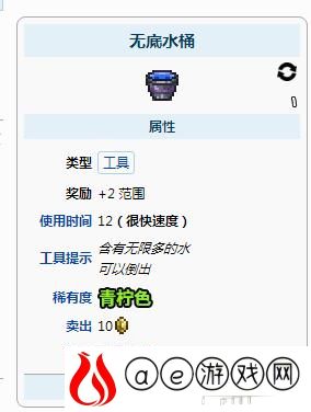 泰拉瑞亚无限水桶获得攻略