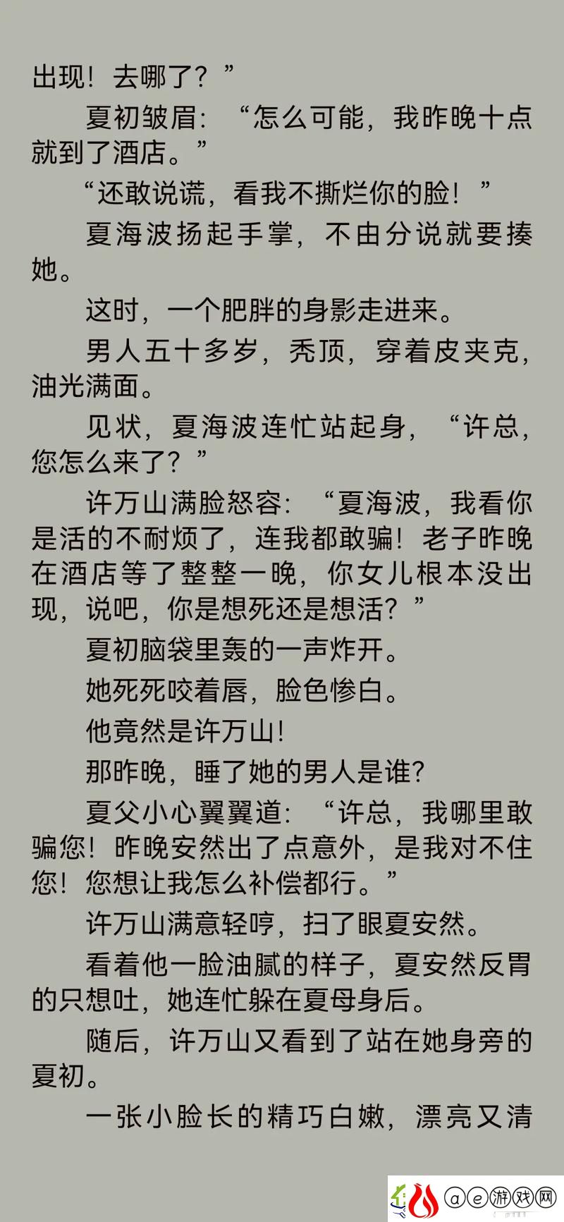 互换娇妻爽文