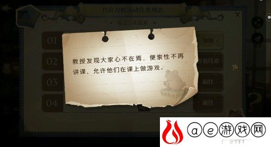哈利波特魔法觉醒巧克力蛙9.28收集攻略