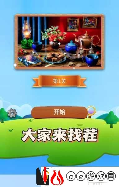 找茬小能手-解谜热潮中的精彩手游
