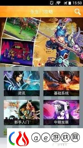 永生门1-30级快速成长全攻略-掌握资源管理艺术-加速角色成长进程