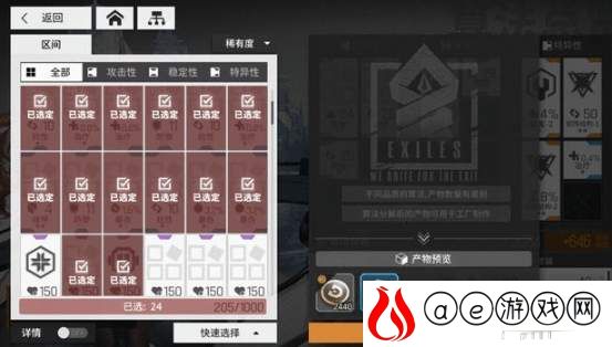 少前云图计划算法重构功能介绍