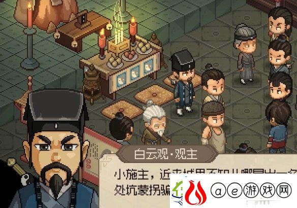 大侠立志传楚襄城假道士在什么地方