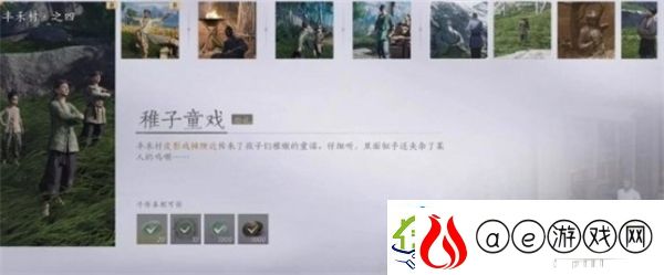 燕云十六声丰禾村任务如何完成