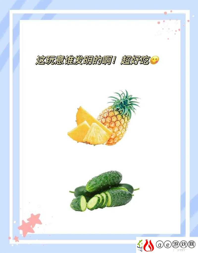 香蕉菠萝黄瓜草莓樱桃榴莲茄子的营养搭配与健康功效全解析