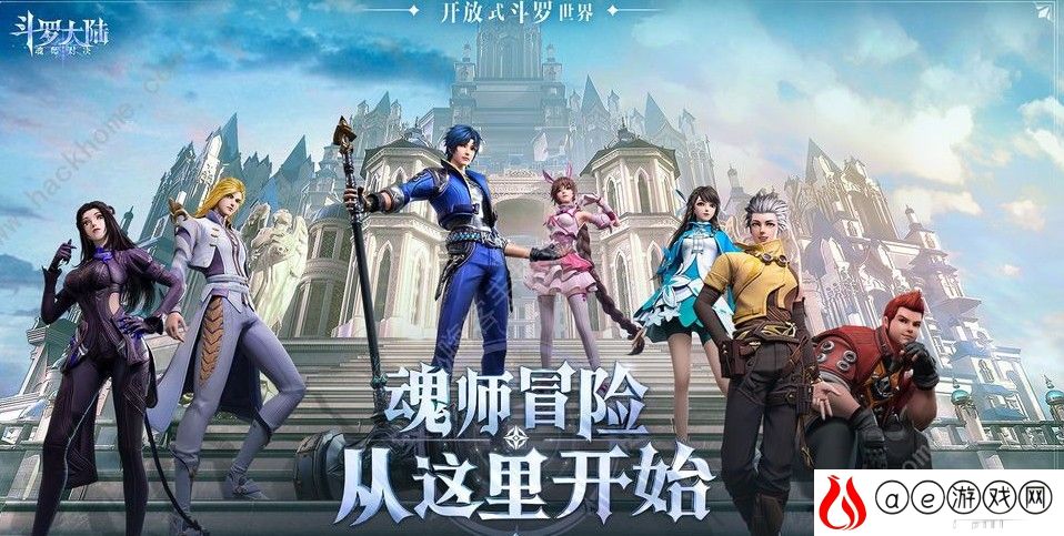 斗罗大陆魂师对决国庆活动奖励一览