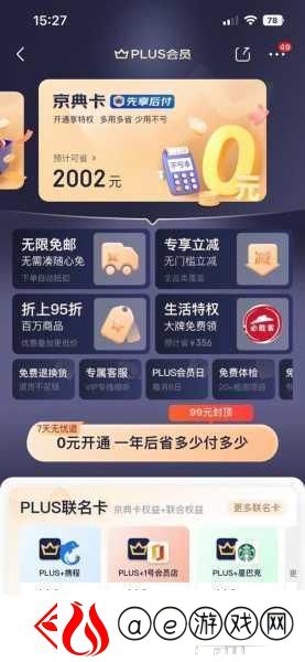 畅玩汽车合并难题