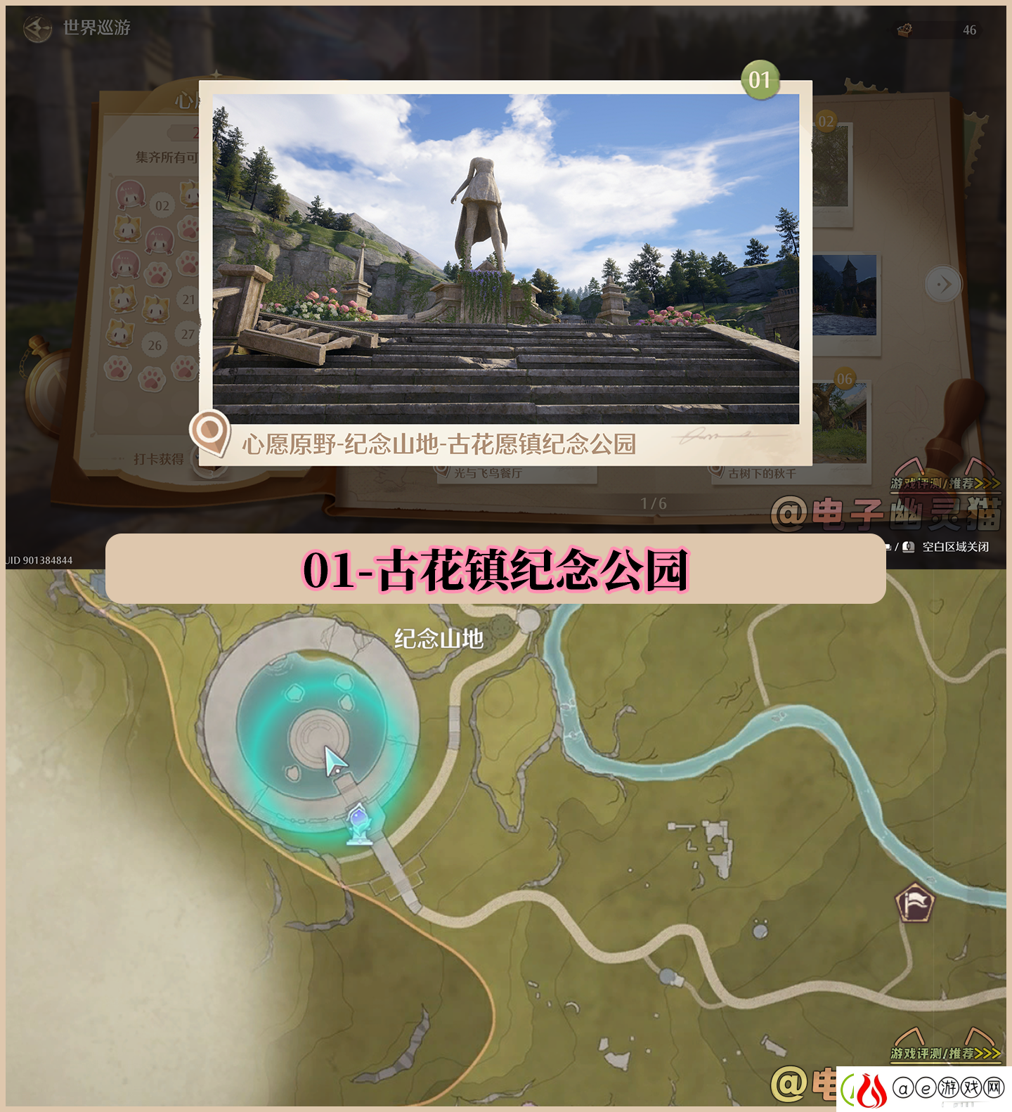 无限暖暖世界巡游拍照打卡位置大全