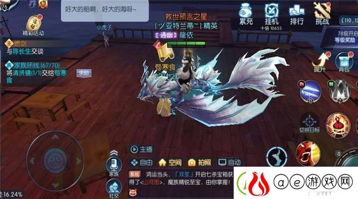 择天记手游家族环线任务玩法攻略