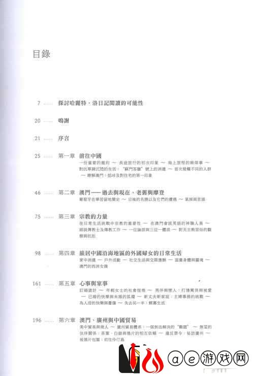 欧洲人XXXXXbbbb：探寻其背后的历史文化与发展脉络