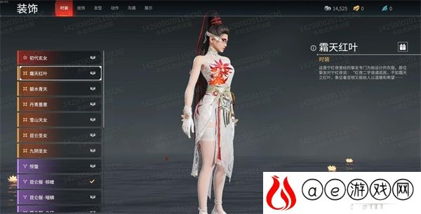永劫无间宁红夜新皮肤霜天红叶售价一览