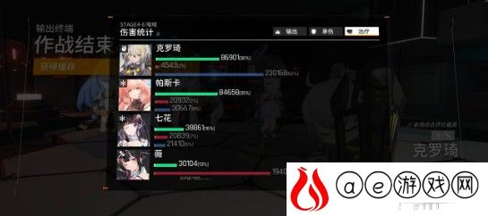 少女前线云图计划暗域4-6通关技巧介绍