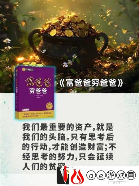 成为工厂大富豪-开启财富之旅