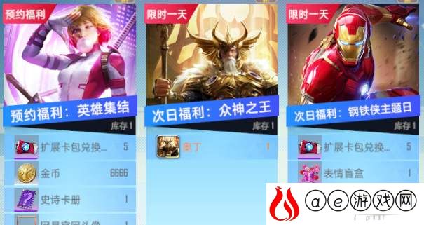 漫威对决季票永动机制介绍