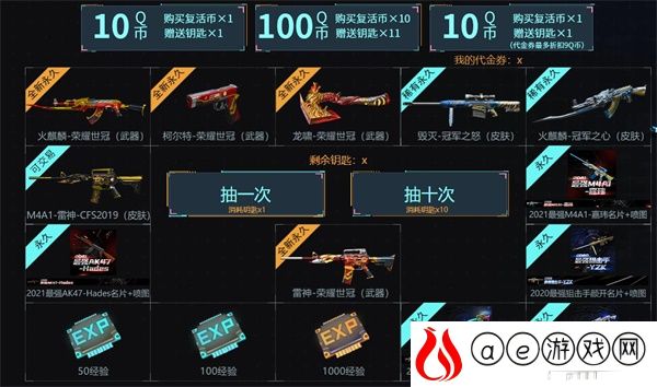 穿越火线冠军杯通行证活动全攻略