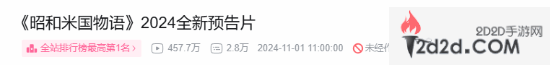《昭和米国物语》创意总监：17日会和玩家聊一些网上没有的东西