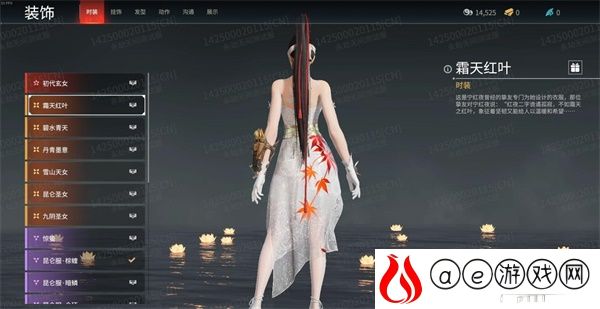 永劫无间宁红夜新皮肤霜天红叶售价一览