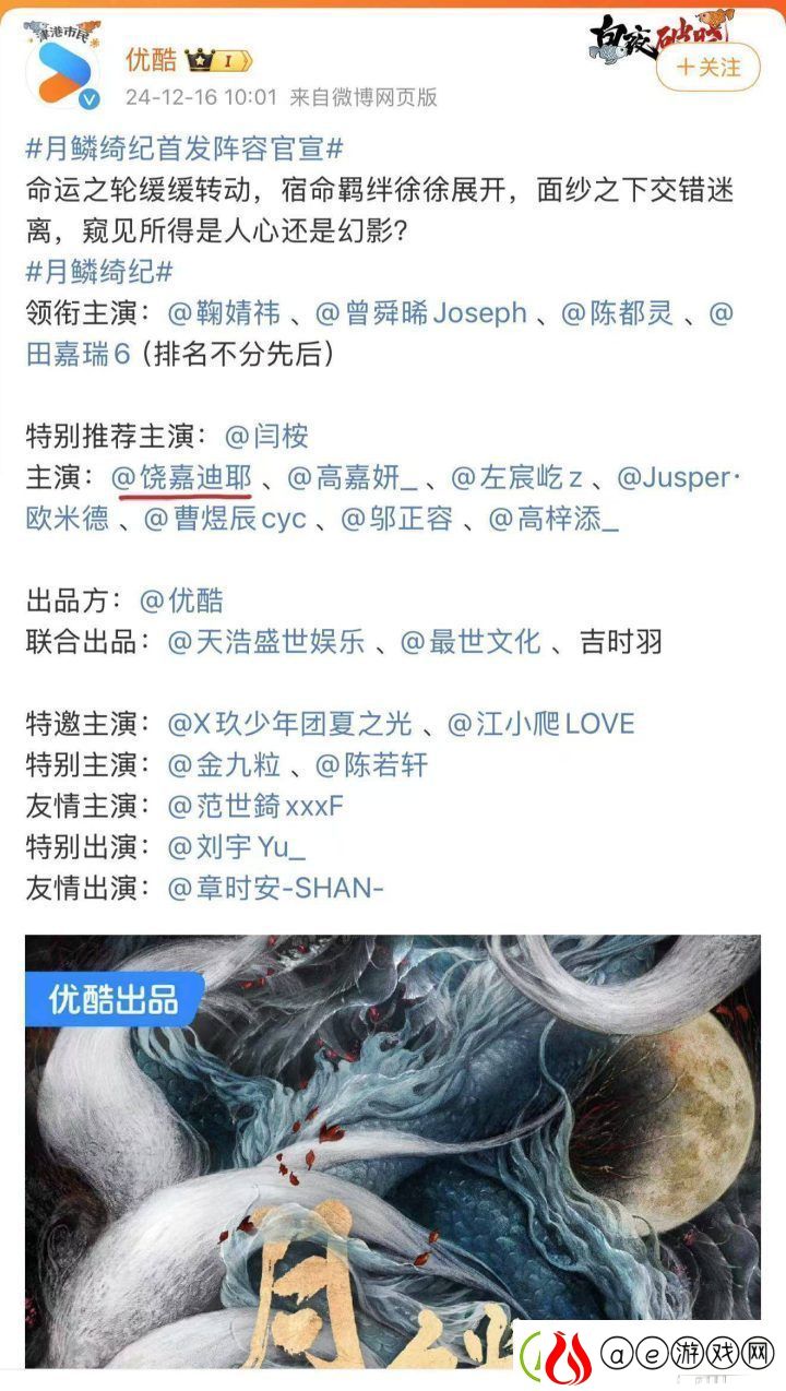 郭敬明新戏00小花开机-饶嘉迪挑梁饰女二