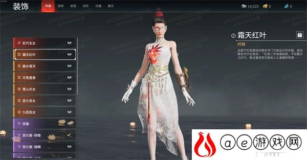 永劫无间宁红夜新皮肤霜天红叶售价一览