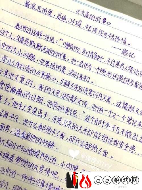 和父亲在小船上发生的不为人知的故事