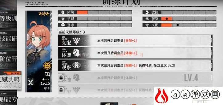 雾境序列天赋共鸣解锁攻略