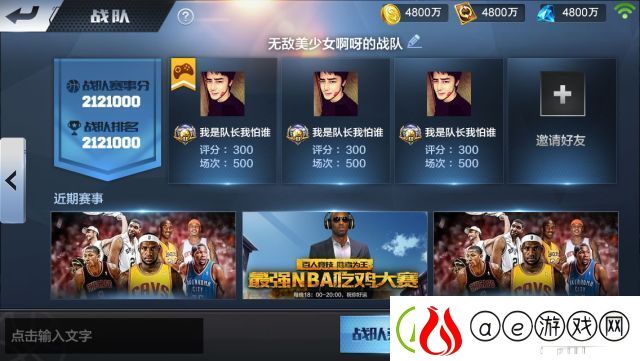 最强NBA三月第1期新版本爆料