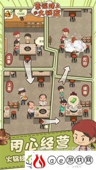 幸福路上的火锅店如何快速升级