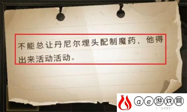 哈利波特魔法觉醒不能总让丹尼尔流程攻略