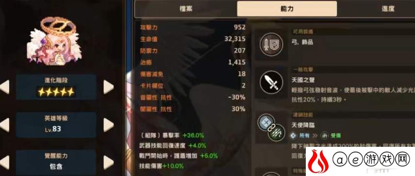 坎公骑冠剑光弓专武属性强度一览