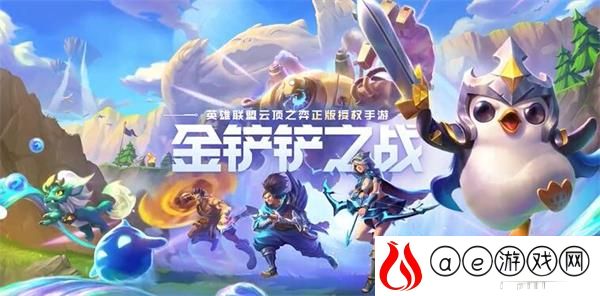 金铲铲之战墨宝获得攻略