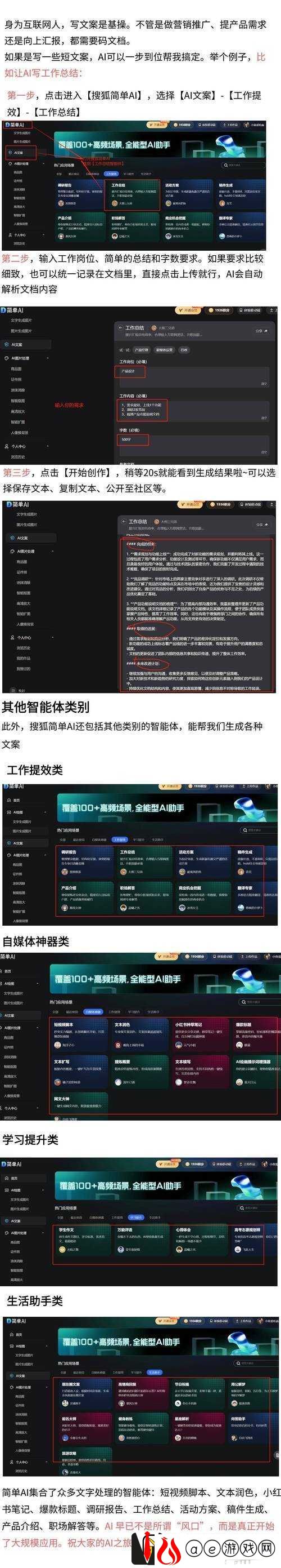 免费下载流氓APP游戏：暗藏风险需谨慎