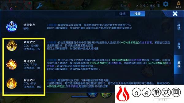王者荣耀金蝉最强出装搭配攻略