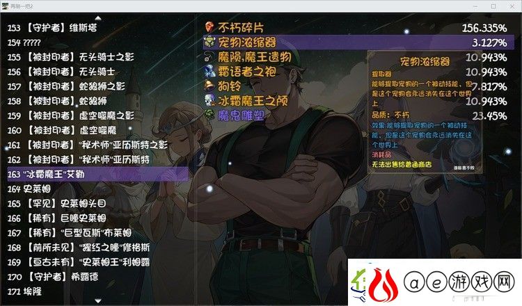 再刷一把2