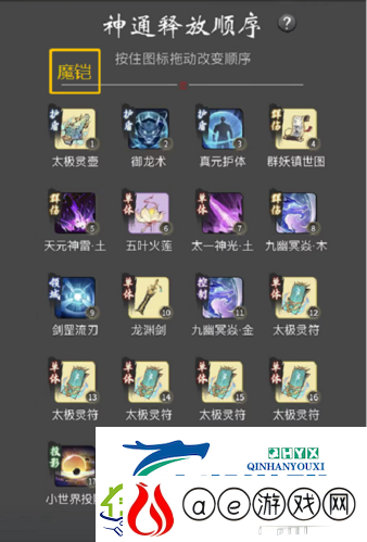 一念逍遥仙界神通怎么选