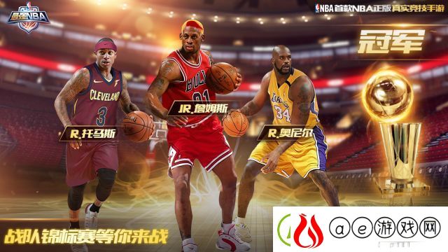 最强NBA三月第1期新版本爆料